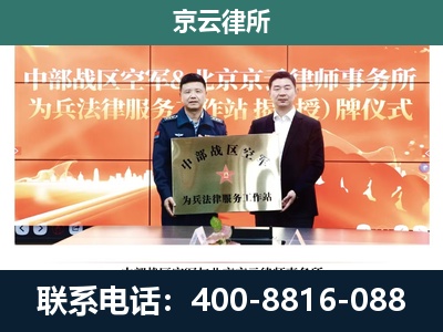 广灵-企业拆迁维权律师