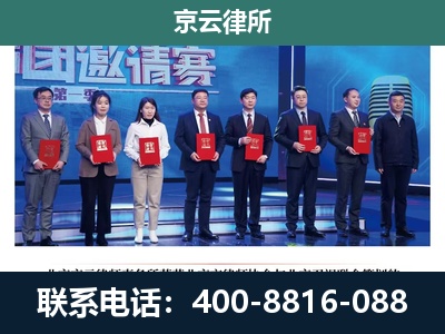 广灵-专业拆迁律所