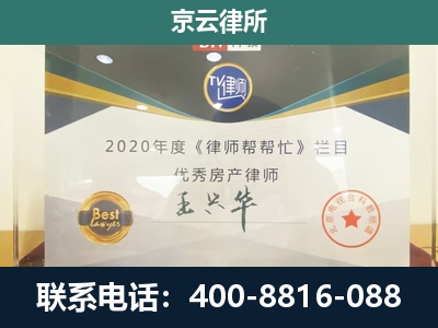 广灵-工商业企业拆迁律师
