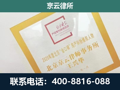 广灵-企业经营性用房拆迁律师