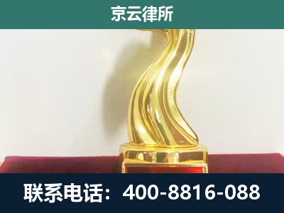 广灵-企业拆迁维权律师