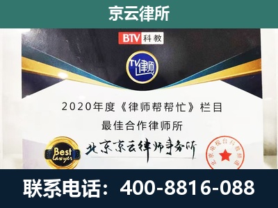 广灵-民营企业拆迁律师